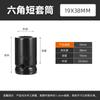 Chave Elétrica Hexagonal 1/2 Soquete Curto 38mm Pequeno Canhão de Ar Cabeça de Soquete Curto 8-32 Soquete de Vento Pneumático Dafei