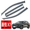 Escudo de lluvia para coche dedicado a JAC Jiayue X7 accesorios modificados tira de escudo de lluvia acero inoxidable original primera generación de pelo