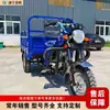 Triciclo de Carga Guinea Motocicleta de Transporte para Obra Camión Volquete, Triciclo de Combustión Interna para Transporte y Cargas Pesadas