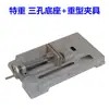 Acessórios para Máquina de Corte de Aço Kt400, Conjunto da Cabeça da Máquina com Suporte de Montagem, Pacote de Estrutura da Máquina de Corte com Motor de Eixo de Ponte