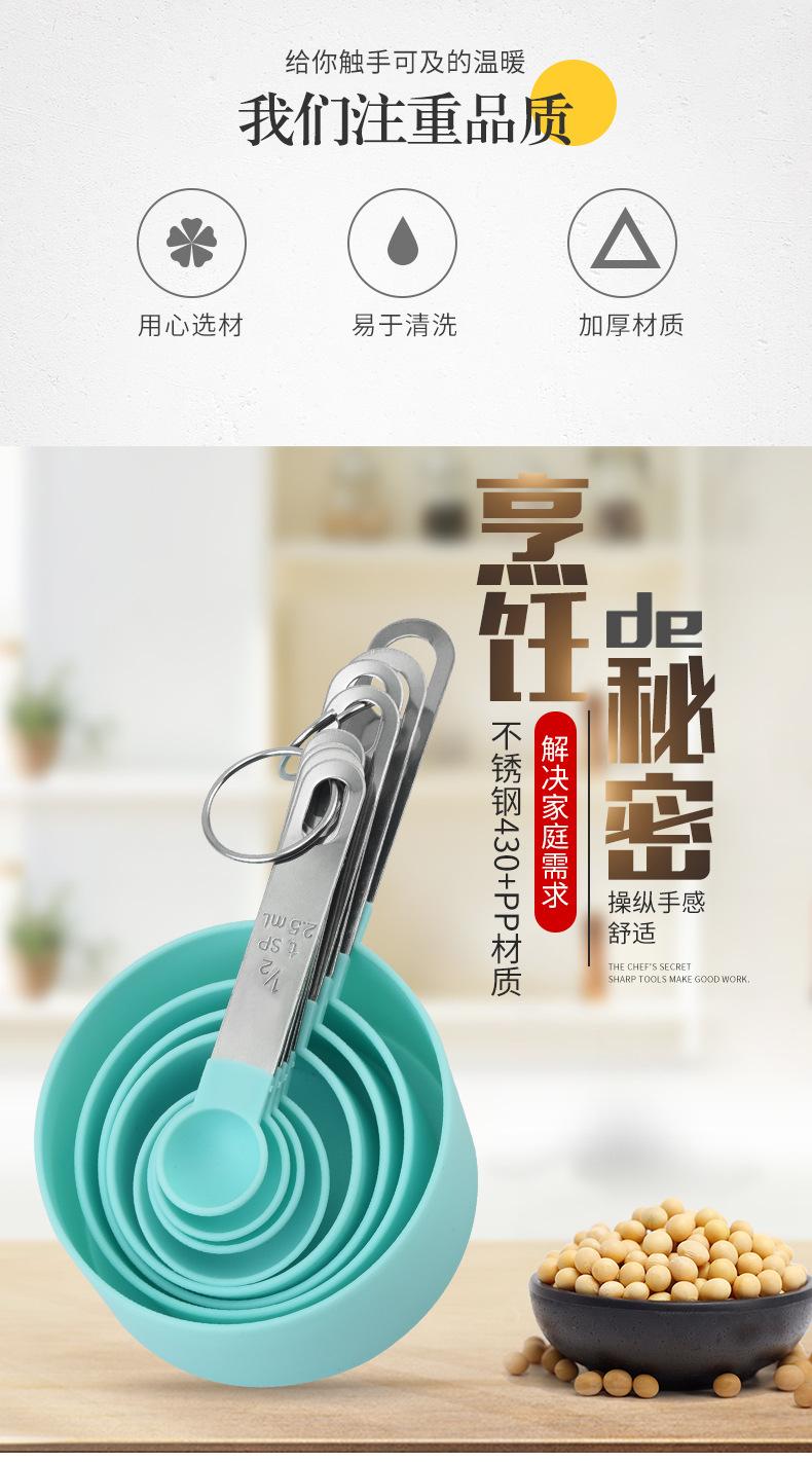 量杯量勺8件套_02