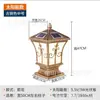 Luz de Cabeza de Columna Solar para Exteriores, Valla, Portón, Pilar, Impermeable, Jardín Chino, Villa, Luz de Jardín