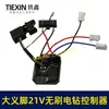 Ensamblaje de Placa de Control de Interruptor para Taladro Eléctrico de Litio Sin Escobillas Modelo Dayi 21V Controlador de Taladro Eléctrico de Litio 02959