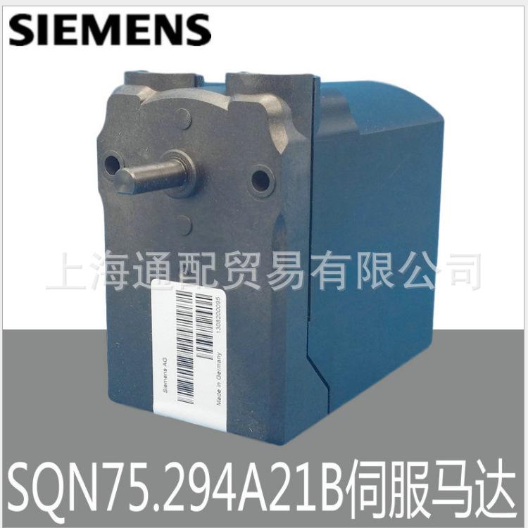SQN75.294A21B执行器11