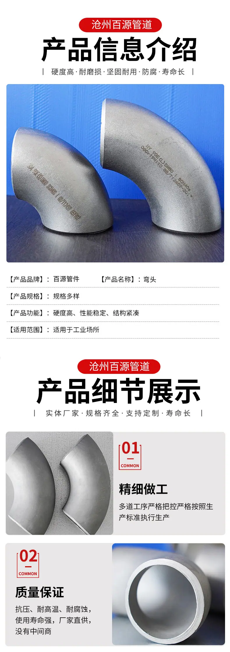 弯头_03.jpg