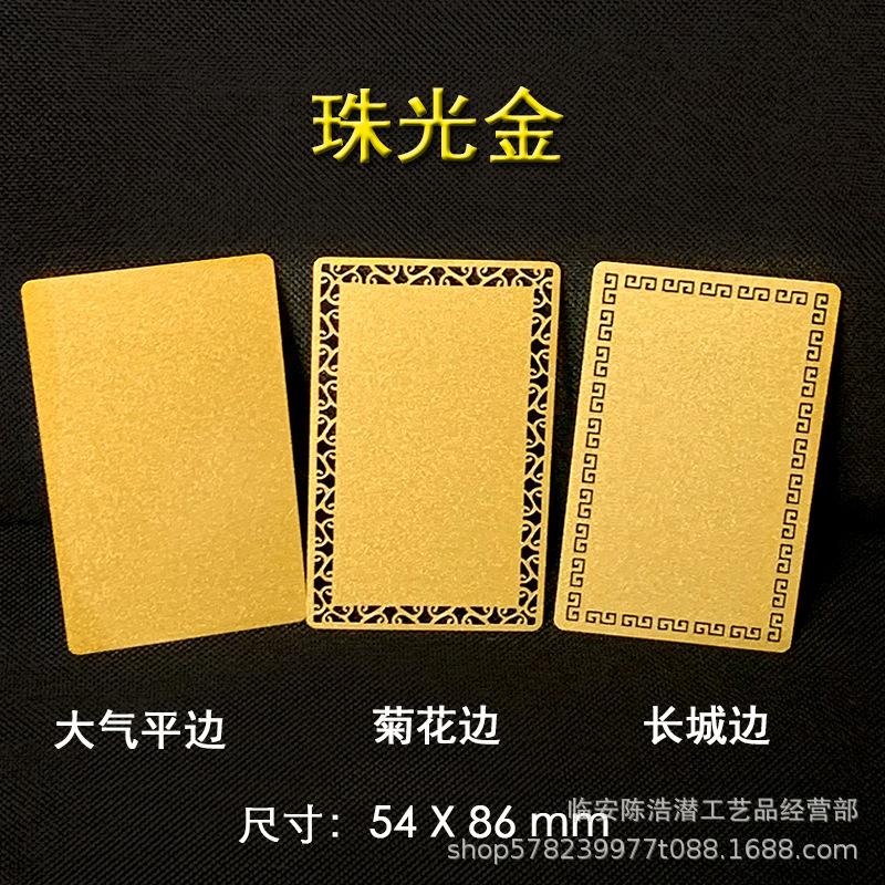 4珠光金