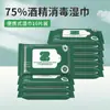 Lenços Desinfetantes Portáteis para Levar 10 Peças Atacado de Fábrica Contendo 75% de Álcool Medicinal Lenços Antibacterianos e Esterilizantes Lenços Úmidos