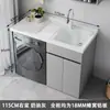 Conjunto Compañero de Gabinete de Lavandería para Balcón de Aluminio tipo Panal con Gabinete Integrado para Lavadora y Lavabo con Tabla de Lavar Cadena de Suministro