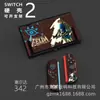 Funda Protectora Switch Cross-Border Zelda Switcholed Tears of the Kingdom Funda de Color Switch Zelda