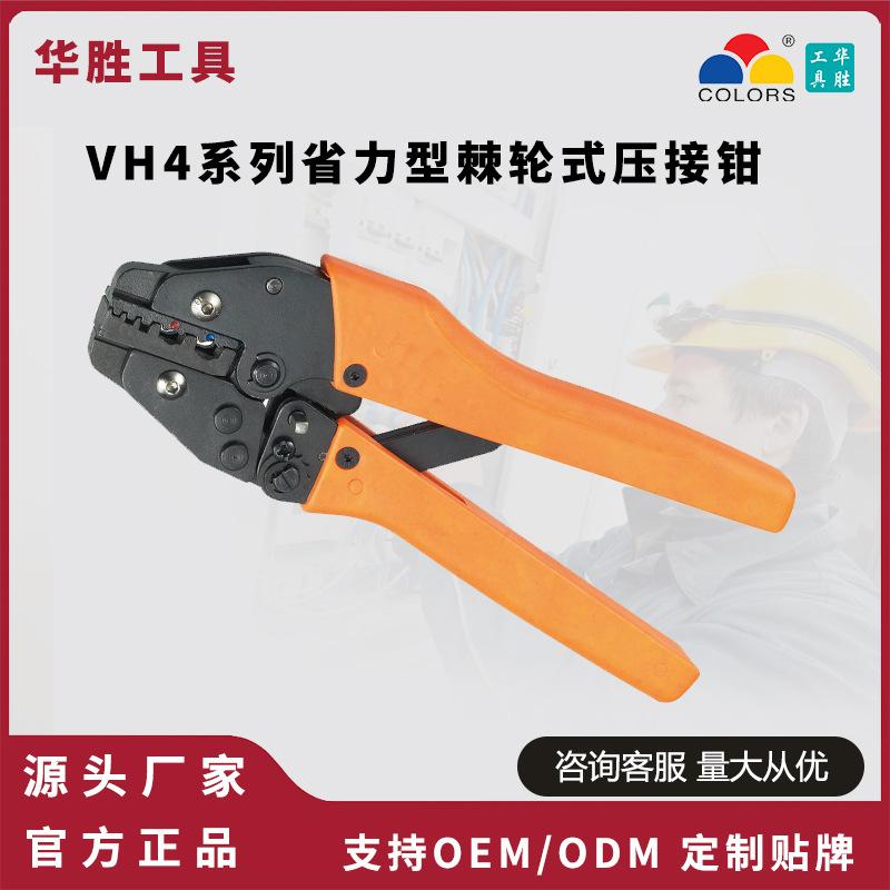 VH4系列主图.jpg