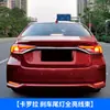 Adequado para Toyota Lingfang Weisa lanterna traseira freio totalmente brilhante chicote elétrico Corolla Leiling modificado luz de freio de alto brilho
