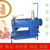 Máquina de Coser al por Mayor Bolsillo Conveniente Portátil para el Hogar Giratoria/Bordado/Puntada/Costura/Reparación Usada