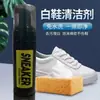 Set de Limpieza para Zapatos Deportivos, Máquina de Limpieza en Seco con Espuma para Zapatos Blancos, Set de Cuidado para Zapatos Deportivos de Exportación de Tres Piezas, Set para Pulir Zapatos