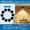 Foco de Control Remoto Recargable Adhesivo por Inducción Inalámbrico Magnético Luz de Ambiente Vitrina Luz para Figura Luz de Gabinete Luz de Gabinete Pekín
