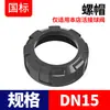 Válvula de Bola de Unión de PVC Rongsheng Válvula de Doble Unión para Tubería de PVC Interruptor de Válvula de Agua de Doble Unión de Plástico Resistente a Ácidos y Álcalis