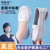 Suministrados directamente por el fabricante, cómodos zapatos de enfermera para mujer con amortiguación de aire, suela suave, ligeros, suaves y elásticos, absorben impactos, zapatos específicos para hospital, zapatos blancos