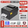 Impresora de Etiquetas de Cinta de Código de Barras Xinye Tt424B de Alta Definición Etiqueta Adhesiva de Transferencia Térmica Placa de Cobre Plata