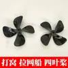 Hélice de Cuatro Palas de Alta Dureza Hélice de PC de Cuatro Palas Totalmente Sumergida Red para Barco Modelo de Barco de Cebo Hélice de Resina Hélice Súper Dura