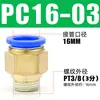 Conector rápido para tubería de aire PC8-02 Rosca externa Recto PC4-M5 Tapón rápido para tubería de aire PC6-01 Conector neumático de cobre