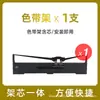 Adequado para Suporte de Fita Epson Lq590Kii Lq-595K 595Kii Núcleo de Fita de Pinos Fx890 Vp880R