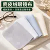 Paño de limpieza para gafas, gamuza ultrafina, suave con los cristales, antivaho, para limpiar los cristales de las gafas y las pantallas de los teléfonos móviles, hecho de fibra ultrafina