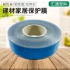 Película elástica personalizada de fábrica al por mayor película elástica retráctil película adhesiva industrial para embalaje película protectora transparente película protectora para muebles