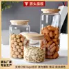 Frasco de Vidrio para Almacenamiento con Tapa de Madera para Cocina, Adecuado para Frutas Secas y Cáscara de Naranja Seca, Frasco de Almacenamiento Grande de Vidrio de Borosilicato, Fabricante Directo