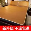 Tapete Fresco de Verão Tapete Espesso de Rattan 1,5m 1,8m Dobrável para Casa Tapete Fresco de Seda de Gelo Tapete de Bambu Dormitório 0,9m