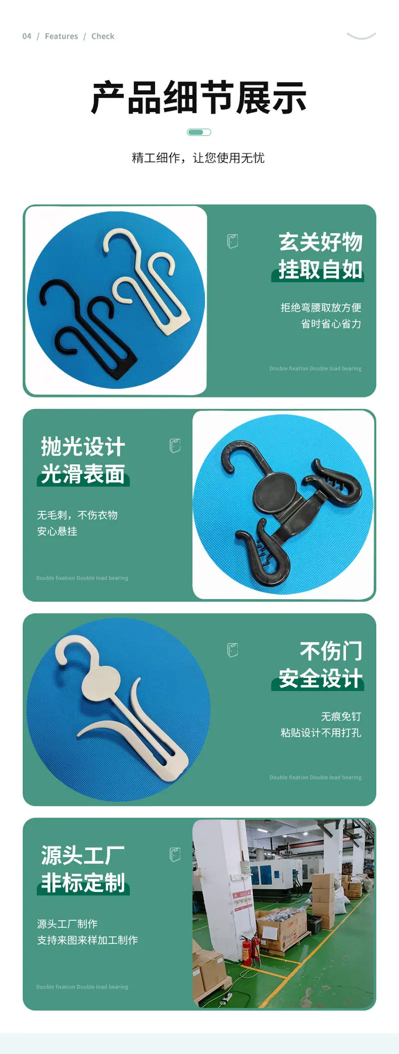 挂钩详情_06.jpg