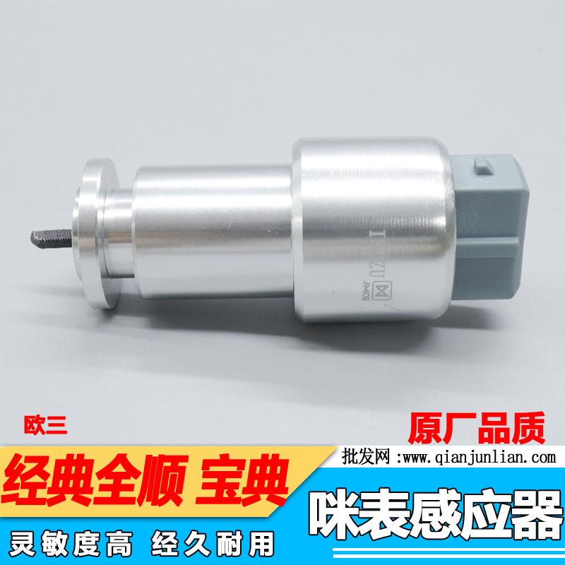 咪表感应器：全顺 宝典 欧三-1