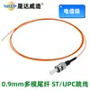 Cable de Fibra Óptica de Parche Monomodo de un Solo Núcleo de 0.9 mm Lc/Sc/Fc/St de Cabeza Única Fibra Desnuda Lszh Grado de Ingeniería Telecomunicaciones