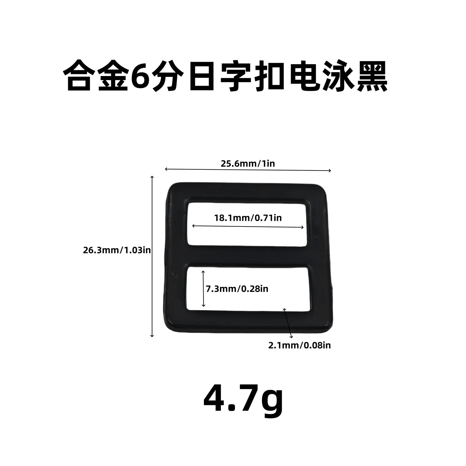 批发锌合金日字扣 挂镀色日子扣 金属黑油三档扣 喷