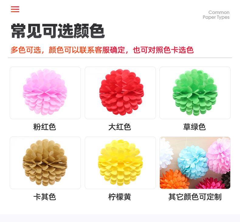 2彩色纸花球_09.jpg