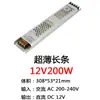 Transformador LED 220 para 12V Fita de LED Linear Luz de Linha com Fonte de Alimentação Driver Adaptador 24V Reator Linear