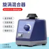 Oscilador Vortex com velocidade ajustável, misturador vortex mini, máquina de mistura e agitação de reagentes de laboratório, 0-2500rpm