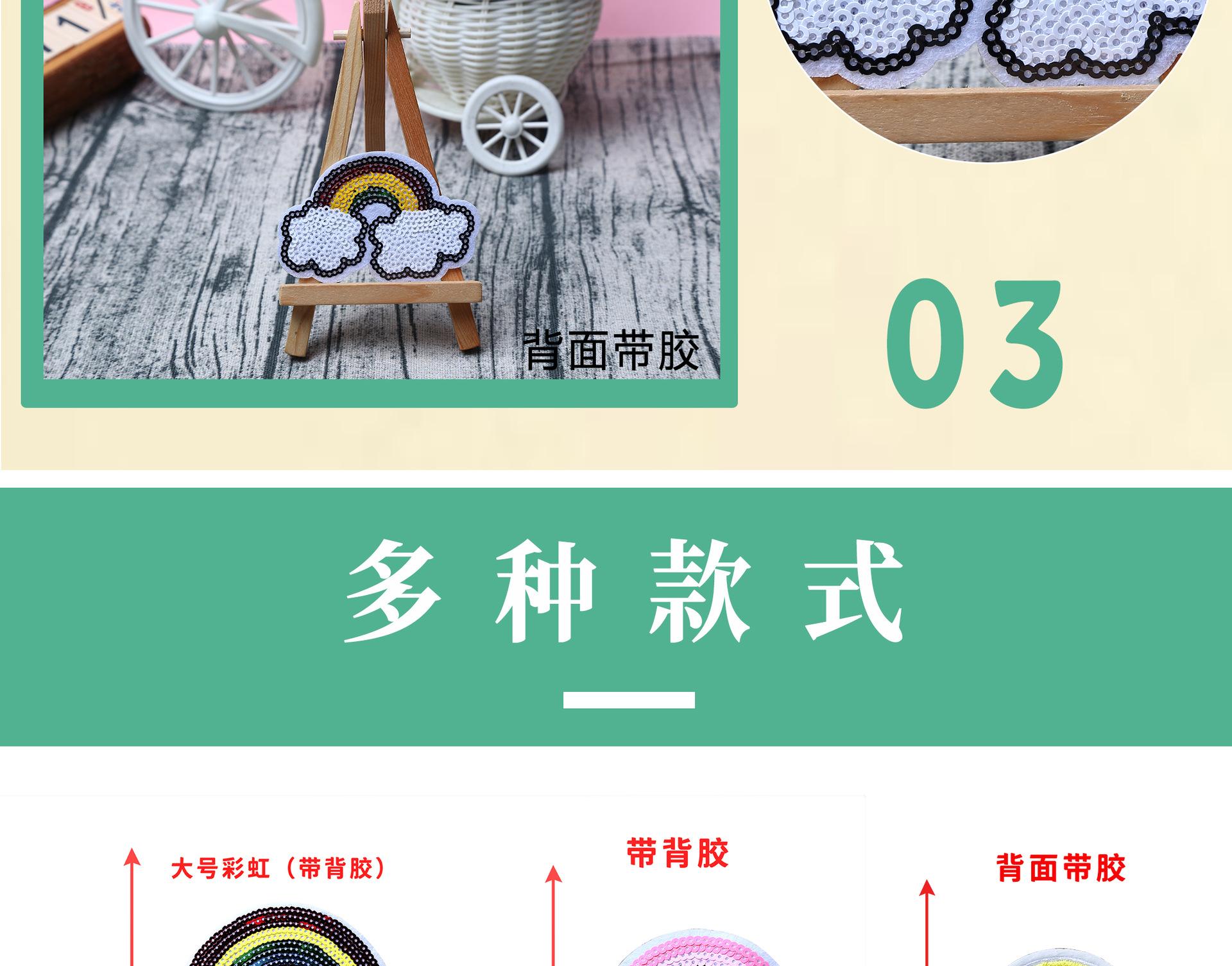 彩虹详情图_05.jpg