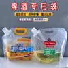 Bolsa para Empaque de Cerveza Artesanal de Grado Alimenticio, Bolsa con Pico, Bolsa para Sopa para Llevar, Bolsa Transparente Engrosada con Sello Líquido para Cerveza de Barril