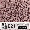 Set de Perlas de Colores 221 en Botella 2.6mm Perlas de Fusión Empaquetadas Individualmente Materiales para Manualidades Al por Mayor en Stock