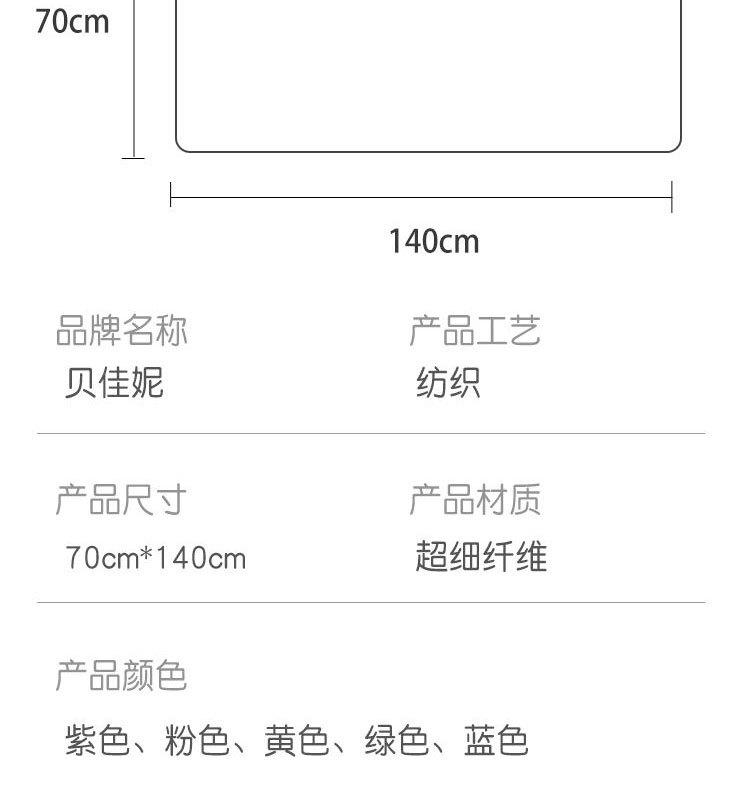 浴巾详情_10