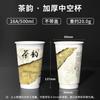 Xiaohongshu mismo estilo chino doble capa hueco bebida caliente café té con leche vaso de papel desechable comercial taza de té tapa con tapa