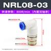 NRL pneumático tubo de ar plugue rápido conector rápido reta NRC de alta velocidade cotovelo de articulação rotativa PL8-02/PC6-02