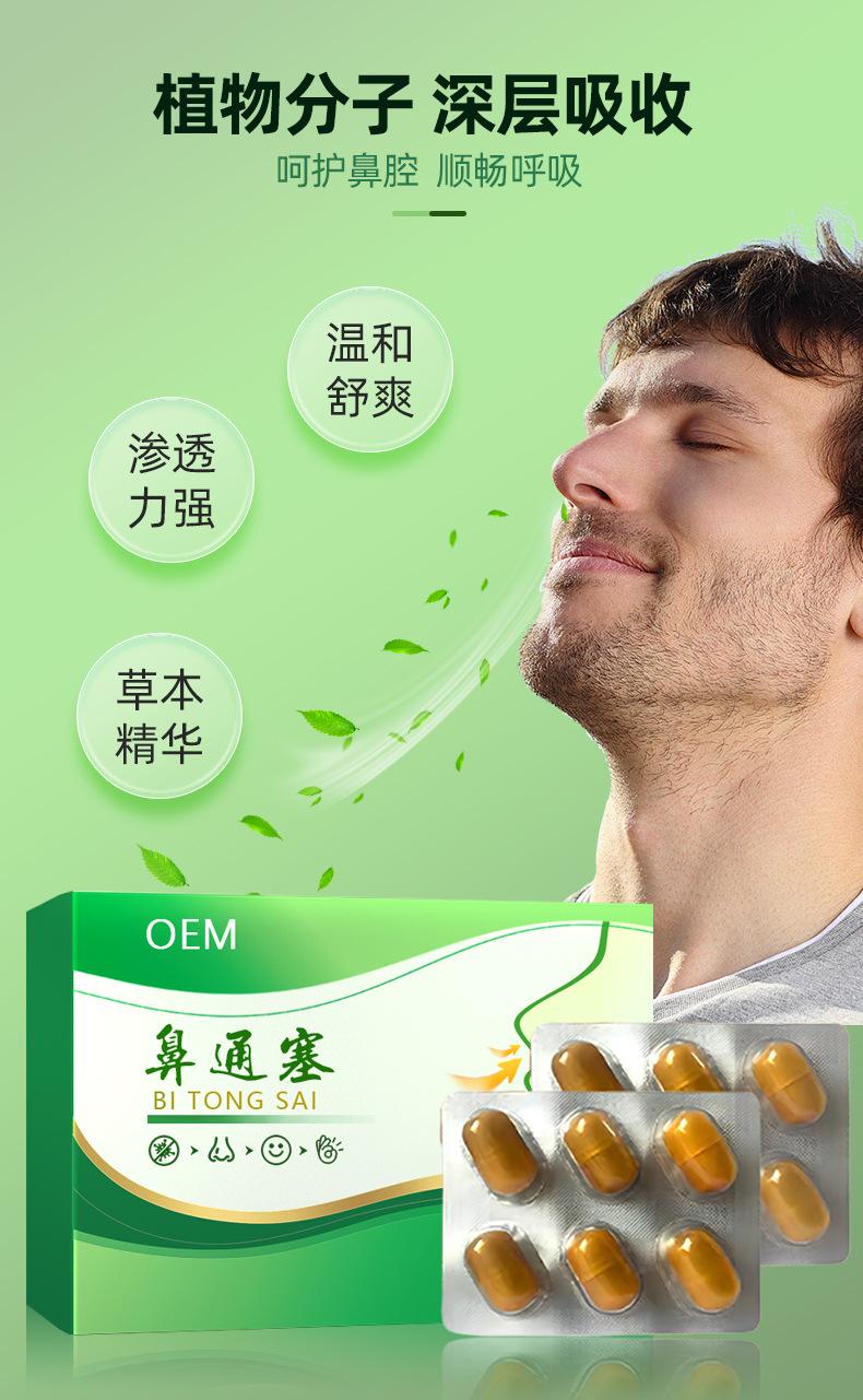 鼻炎塞
