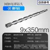 Brocas para Martillo Perforador Eléctrico con Vástagos Cuadrados y Redondos, Brocas de Impacto 110-500, Brocas Extendidas para Perforar Concreto, Cemento y Granito
