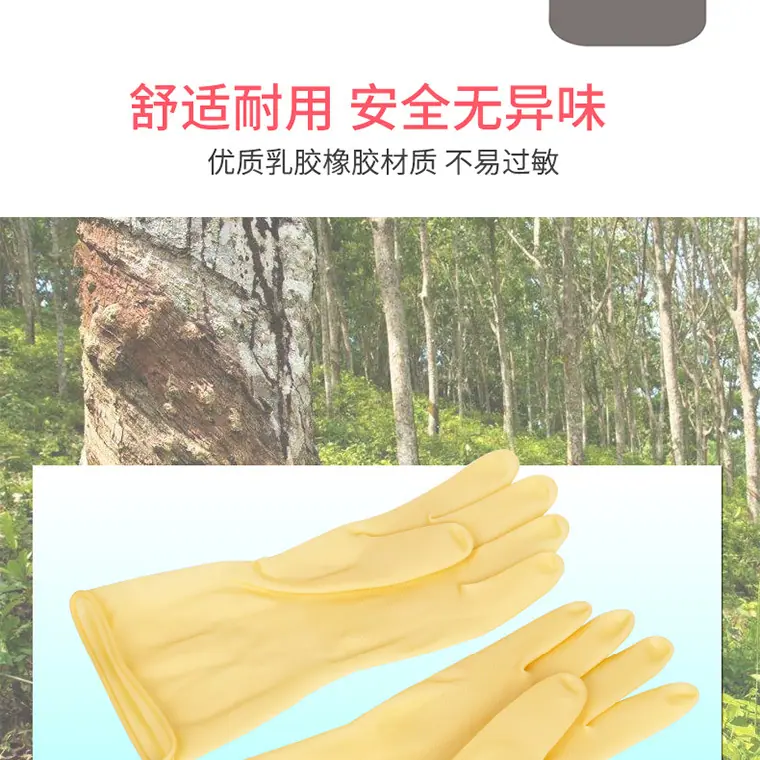 快乐娃乳胶手套-详情图_06.jpg