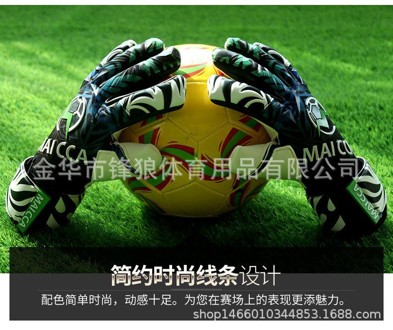 足球守门员手套详情9.jpg