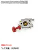 Adecuado para carburador de cortacésped Husqvarna 543 543Xp 543Xpg 43Cc 588848901 Accesorios