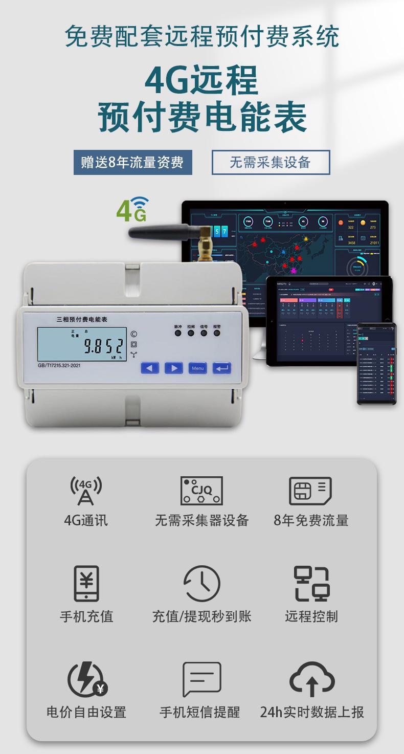 预付费详情页1