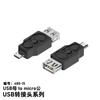 Adaptador Mini USB Macho a V8 Mike V3 Macho y Hembra Mutuo a Adaptador USB Hembra Conexión a Disco U