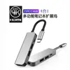Estação de Acoplamento USB Spot Transfronteiriça Adequada para Huawei MacBook Apple iPad Estação de Acoplamento Seis em Um Tipo-C