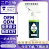 Removedor de Manchas de Tecido Desodorante Personalizado para Roupas Removedor de Manchas Detergente Amaciante de Tecido Spray Removedor de Odores Processamento de Origem